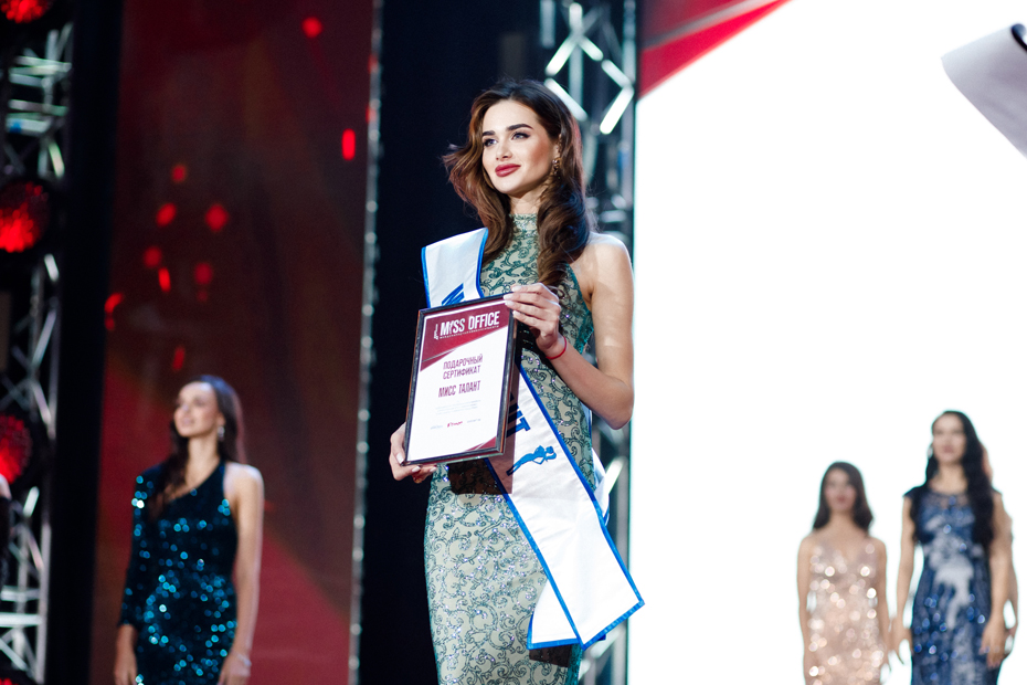 Прошла в финал. Мисс офис финал. Мисс офис 2014. Мисс офис 2017 финал. Мисс офис афиша.