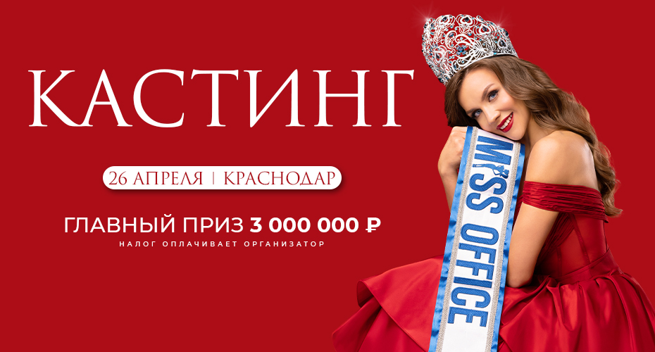 Краснодар.jpg