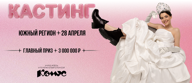 Южный регион.png