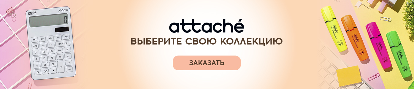атташеузкий.jpg