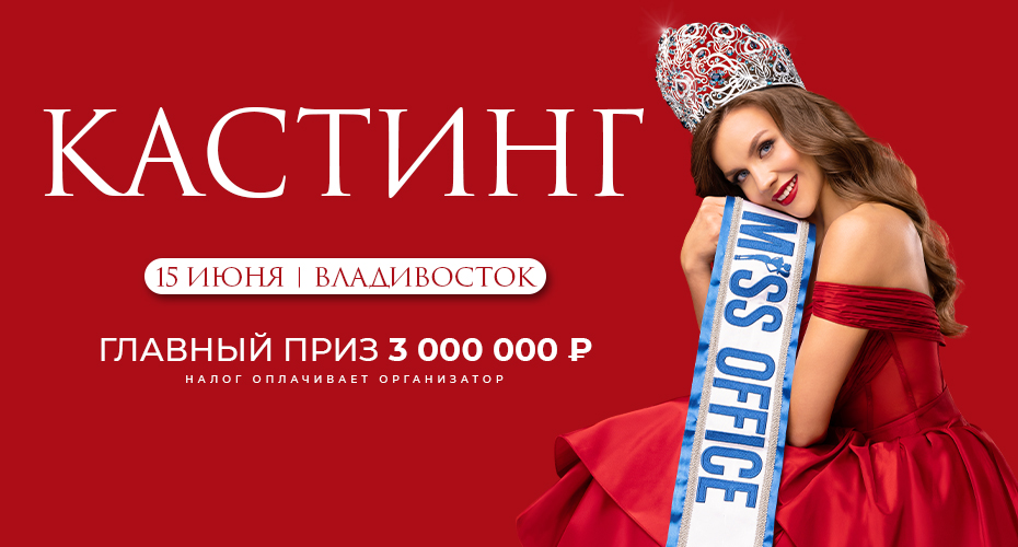 Владивосток.jpg