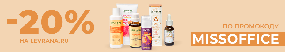 Скидка по промокоду.jpg