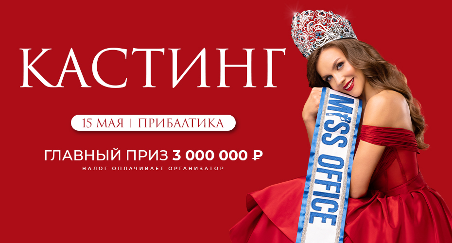 Прибалтика.jpg
