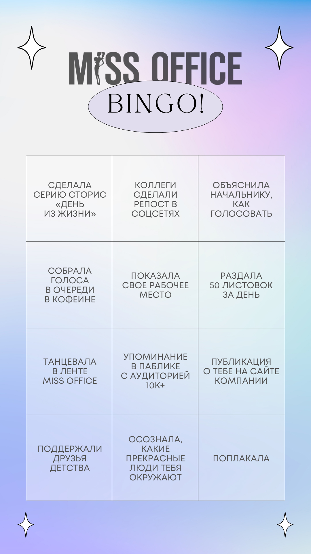 интернет-голосование копия.jpg