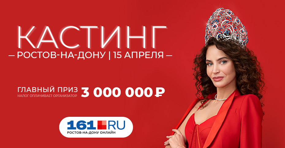 мисс россия кастинг открытый. бородатый участник шоу танцы. модельное агентство в ростове. дон кастинг. дон кастинг.