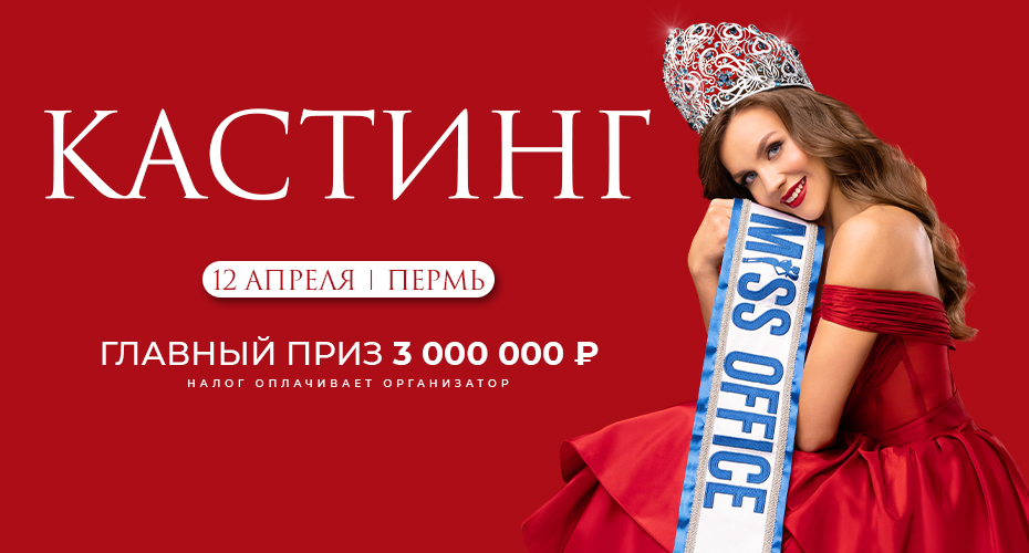 Пермь.jpg