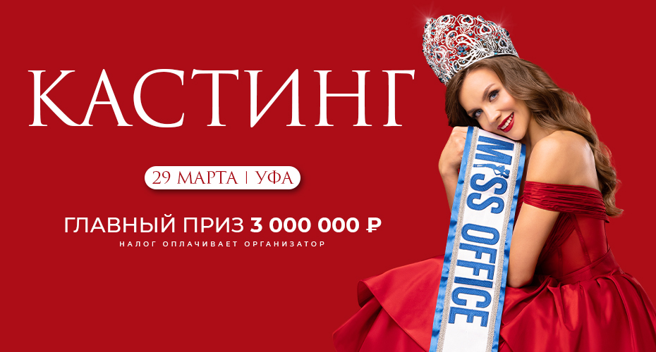 Уфа.jpg