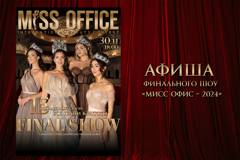 Анонс Афиши_930.jpg