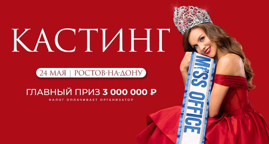 Ростов-на-Дону.jpg