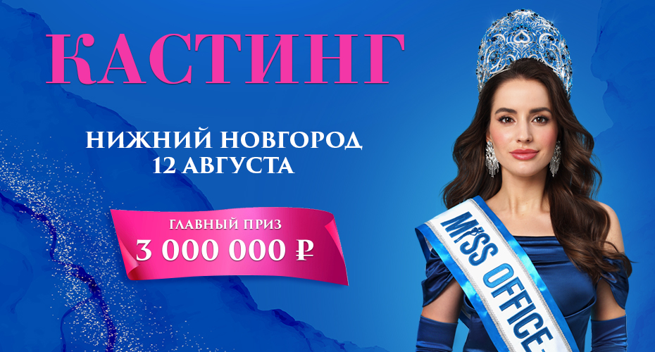 Нижний Новгород.jpg