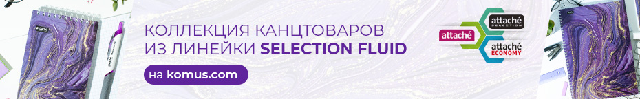 из линейки Selection Fluid (1)нью.jpg из линейки Selection Fluid (1)нью.jpg