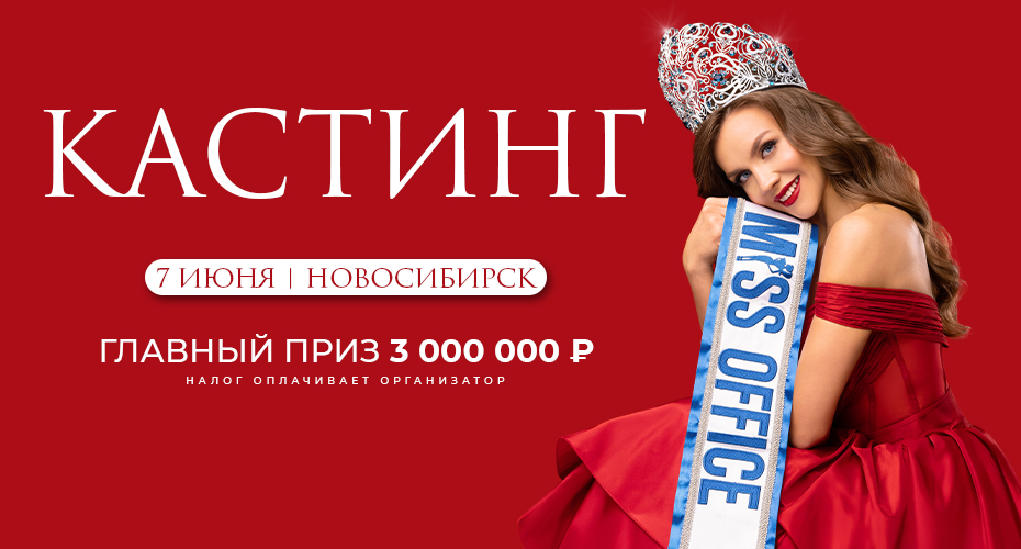 Новосибирск.jpg