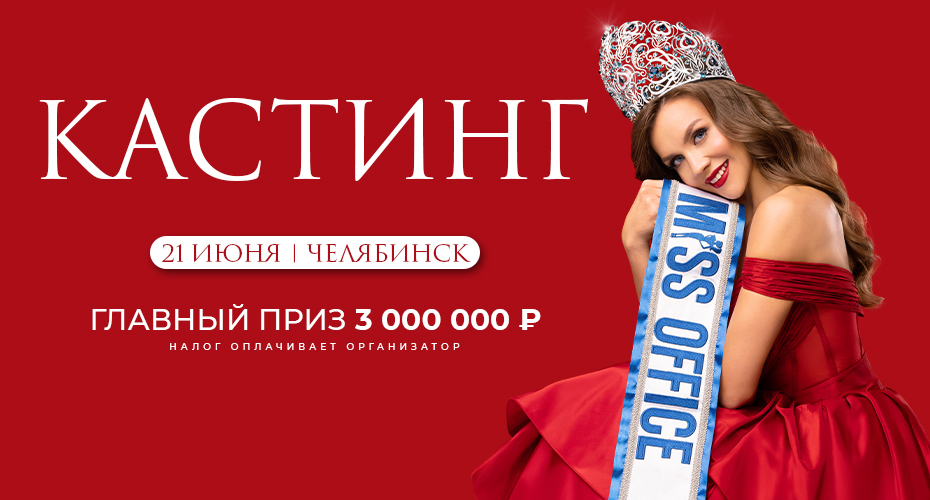Челябинск.jpg