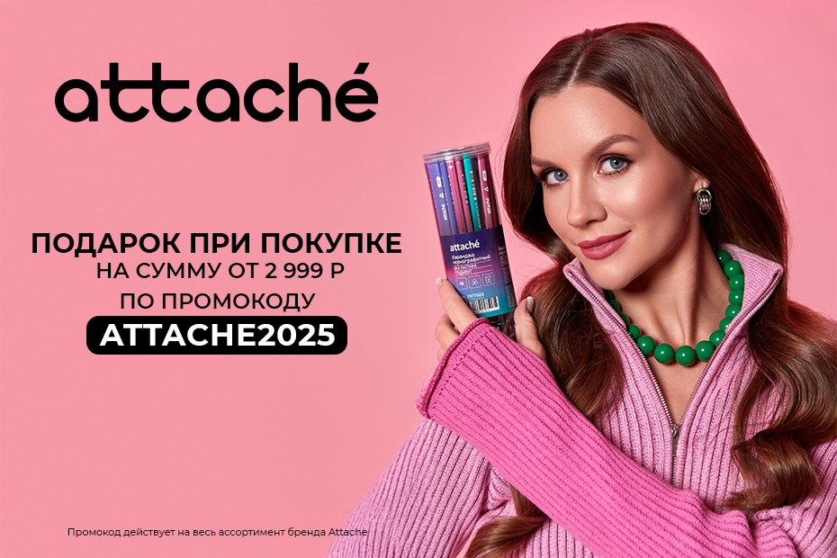 Вариант 1_Attache МО.jpg